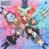 THE IDOLM@STER CINDERELLA GIRLS - THE IDOLM@STER CINDERELLA GIRLS LITTLE STARS! エチュードは1曲だけ.jpg
