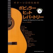 Popular Hit Repertory for Guitar Solo