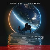 Say Something 我快要放棄你 (官方中文版)