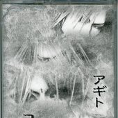  Yokoshima Kagami cover