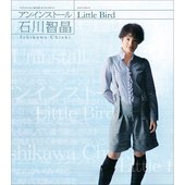 アンインストール / Little Bird