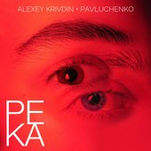 Река - Single