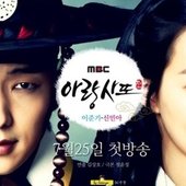 Arang and the Magistrate