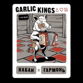Кабан и гармонь - Single