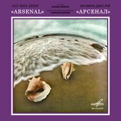 Jazz-Rock Group "Arsenal"