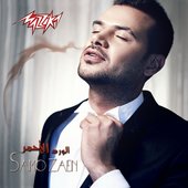 El Ward El Ahmar