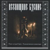 Vsenoshhnoe Bdenie