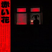 Red Flower - EP