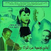Chansons Eternelles de Tunisie, Vol. 2