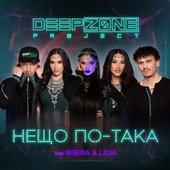 Нещо по-така (feat. Bisera & Lidia) - Single