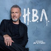 Н.В.Л.