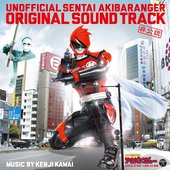 非公認戦隊アキバレンジャー OST.jpg
