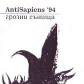 Грозни сънища