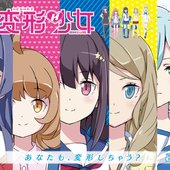 Me-Chu-Pa-La (変形少女のテーマ) - Single