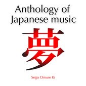 Anthology of Japanese Music
