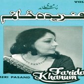 Farida Khanum: Meri Pasand Vol 1