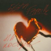 На костре - Single