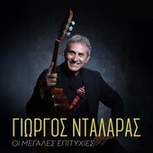 Giorgos Ntalaras Oi Megales Epitixies