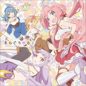 えんどろ～る！.jpg