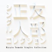 Masato Tomobe Singles Collection