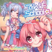 でんぱschool☆