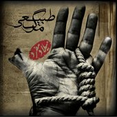 Natural Death (Persian Music)