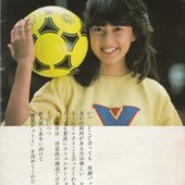Yumi Morio in 1983