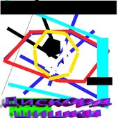 дискорд шишки - EP