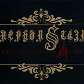 Cover for the \"血塗られたPianoCapricho轟ハ短調\" demotape