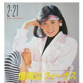 maiko poster