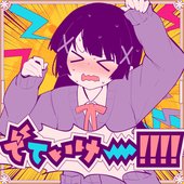 でていけー!!!!