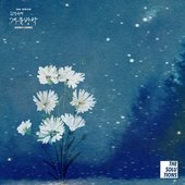 Wild Flower (Kim Seong-geun's Winter Vacation X THE SOLUTIONS) [Original Soundtrack]