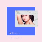 도심Nights