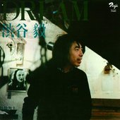 ドリーム (2021 Remaster)