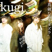 Akugi Promotional Image