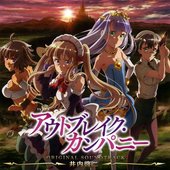 Outbreak Company Original Soundtrack [Cover]