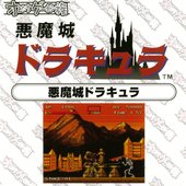 Oretachi Game Center Zoku: Akumajo Dracula Music CD