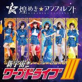 New Universe Warp Drive III (Special Edition)