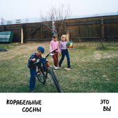 Это вы