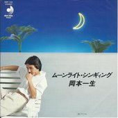 Issei Okamoto