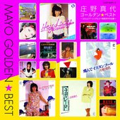 庄野真代ゴールデン☆ベスト: シングル・コレクション & 筒美京平作品集