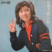 わかって欲しいの