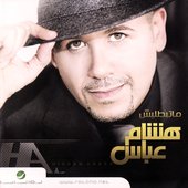 Hisham Abbas-Matbataleesh