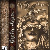 Берестейська Музика / Ісан