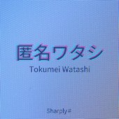 Tokumei Watashi