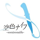 soraironaifu.jpg