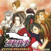Gyakuten Kenji Original Soundtrack