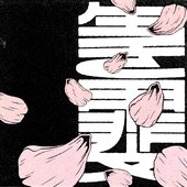 Ikigai