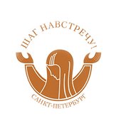 Шаг навстречу