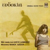 Ευδοκία